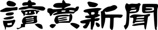 Yomiuri